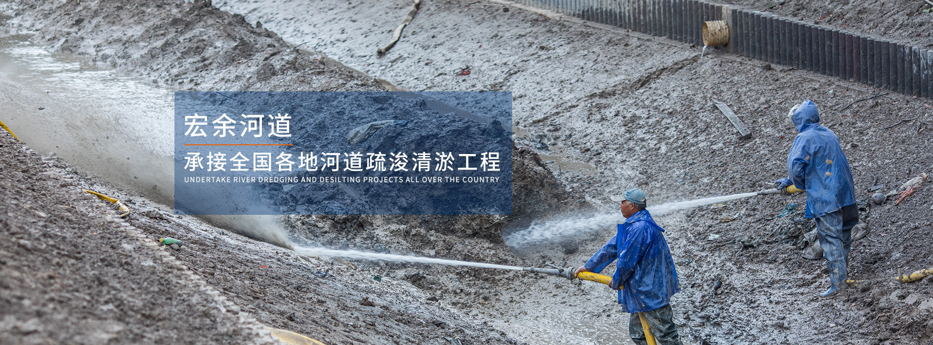 專(zhuān)業(yè)河道清淤