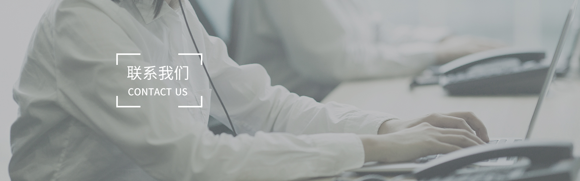 聯(lián)系我們