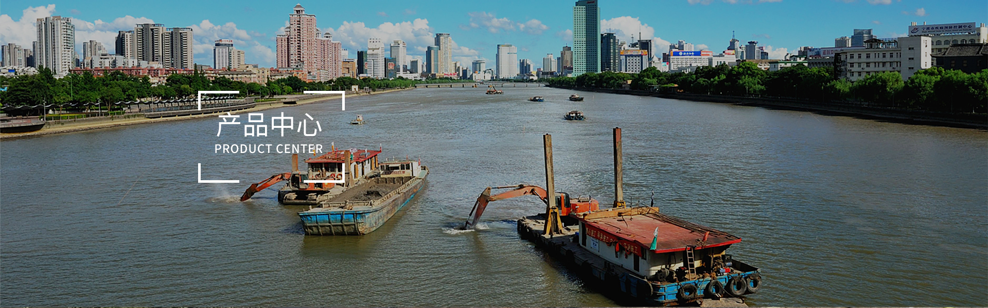 產(chǎn)品中心